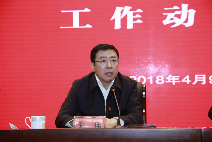 盐城市文广新局系统召开巡察工作动员部署会